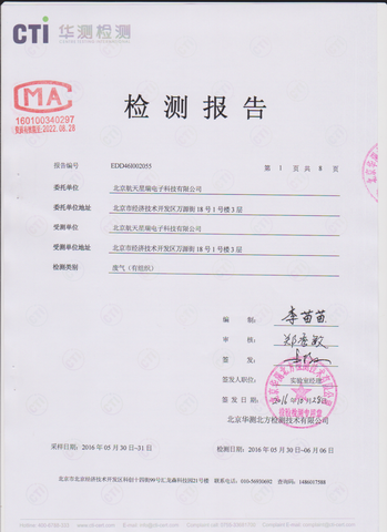 调整大小 检测报告 001.png
