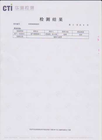 调整大小 检测报告 002.png