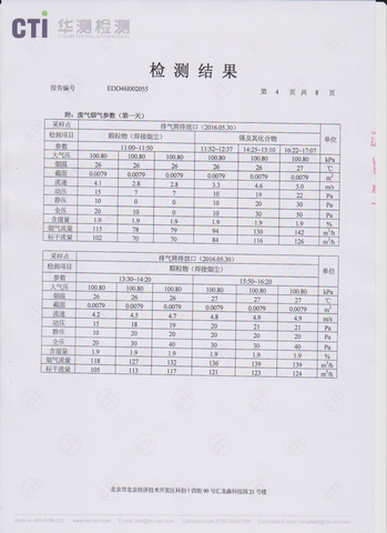 调整大小 检测报告 004.png
